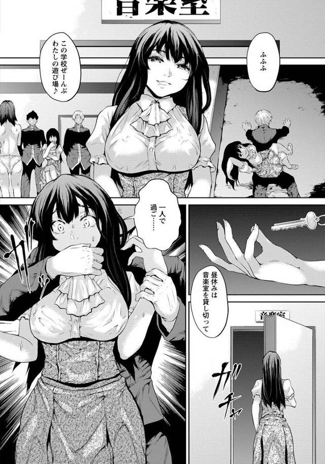 【エロ漫画】爆乳JKが強姦されて凌辱セックス【無料 エロ同人】