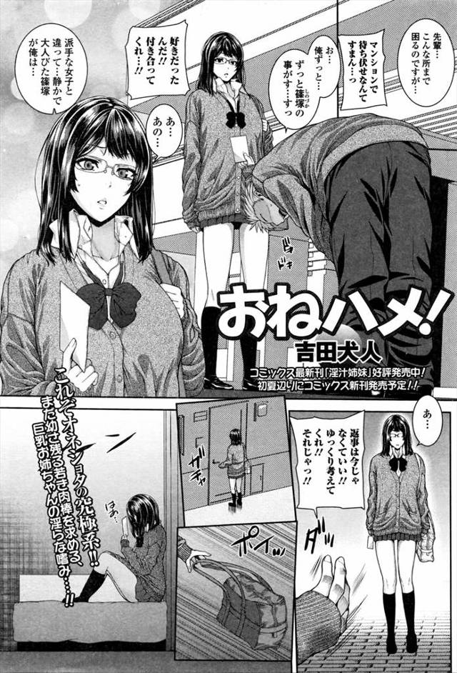 おねショタ好きのインランJKが3Pセックスでハメまくり☆