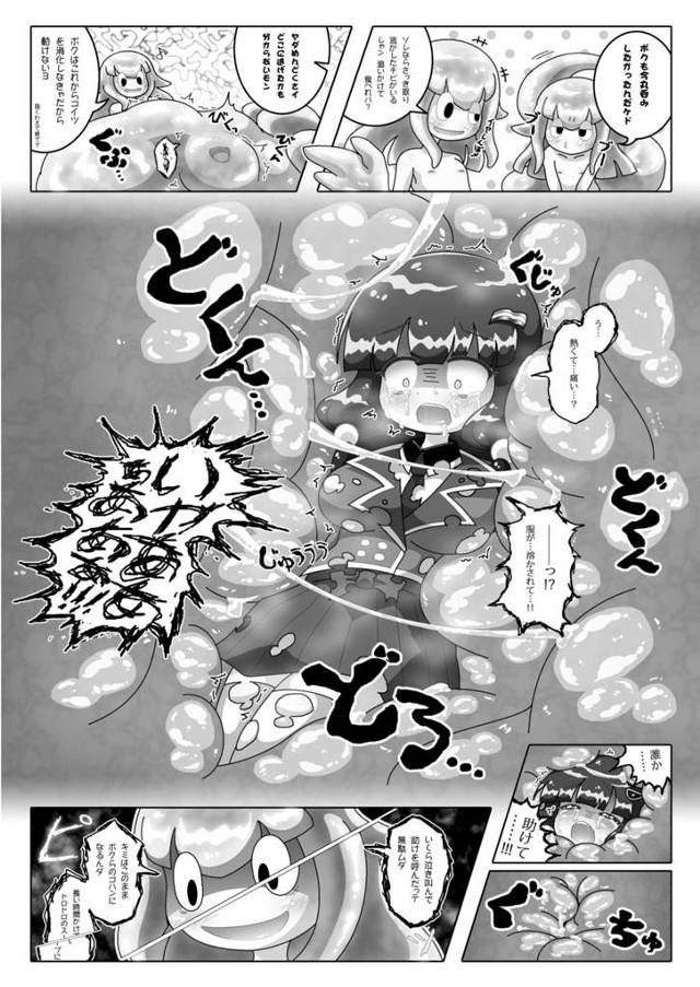 男子が女子のおマンコやアナルに入ってマニアックな丸呑みもの短編集！