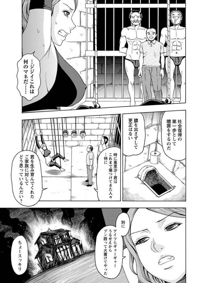 【エロ漫画】女子が牢屋に監禁されて次々と輪姦されて肉便器とされる！【無料 エロ同人】