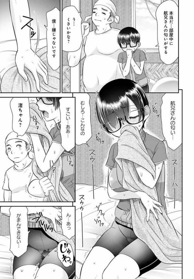 【エロ漫画】巨乳のボクっ娘が年上幼馴染のチンコをパイズリしながらフェラ【無料 エロ同人】