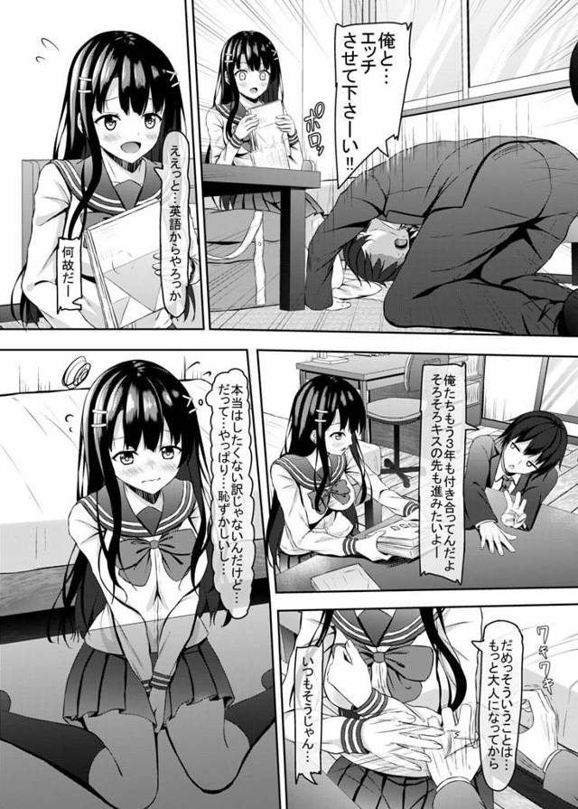 美少女ＪＫが馴染の彼氏にパイパンおマンコをクンニされる