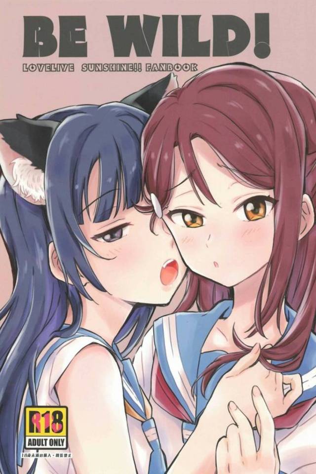 《ラブライブ!》もふもふ！善子に獣耳と尻尾とチンポが生えた！そして梨子と交尾しちゃいます！ちなみにチンポはもふもふしてない！