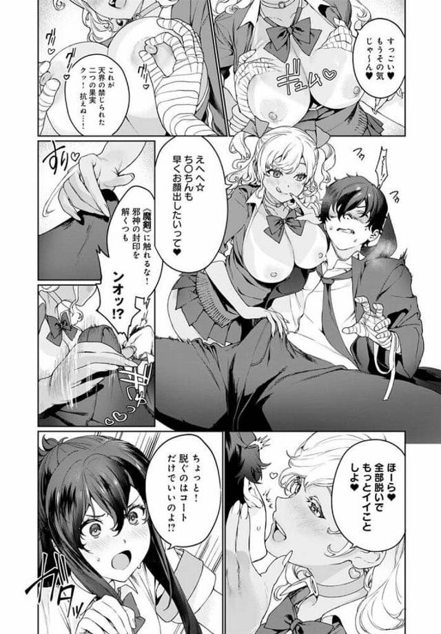 【エロ漫画】清楚ＪＫにチンコ露出禁止と言われてフェラされて３Ｐ【無料 エロ同人】