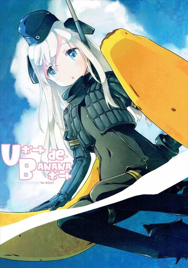 提督が「U-511・改（さつき1ごう）」の大好物だと聞いていたバナナをご馳走しようとしたら「U-511・改（さつき1ごう…