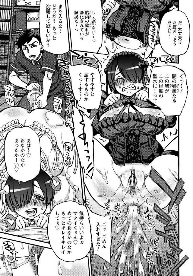 【エロ漫画】巨乳の姉妹は好きな近所の兄弟に浣腸してもらってアナルファック【無料 エロ同人】