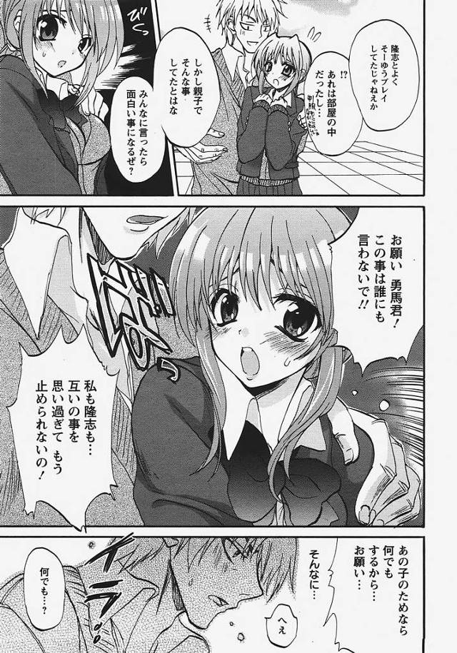 【エロ漫画】巨乳人妻が息子と息子の友人に野外でフェラされて【無料 エロ同人】