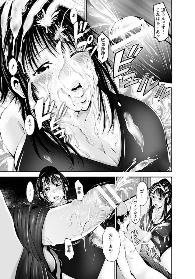 爆乳のお姉さんが水着のままずらしハメでおねショタのセックス