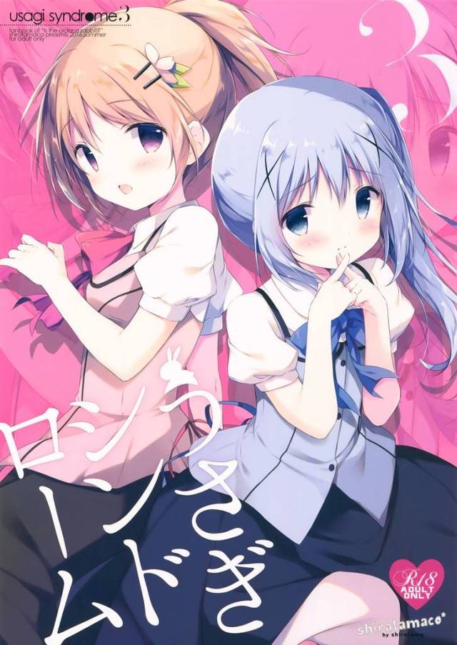 【ごちうさ】チノ「だめ…です…っ。ココア…さんに触れられたらもう…がまんが…」チノとココアがキスするのを暫くお預けにしたけど、お互い我慢の限界が来ちゃってお風呂でイチャラブレズH！【エロ漫画同人誌】 (再up 高画質)