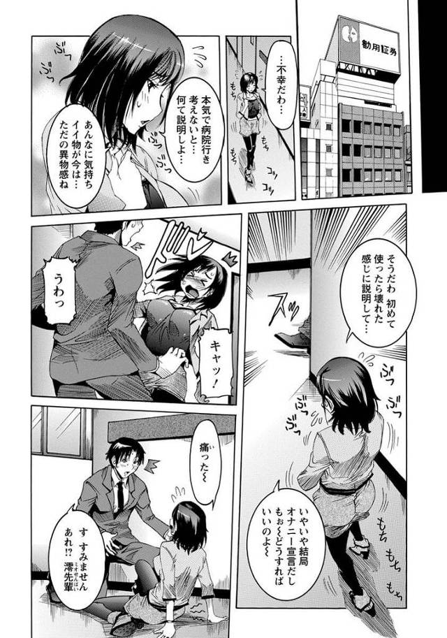 【エロ漫画】巨乳美人OLが和姦セックスでザーメンまみれ【無料 エロ同人】