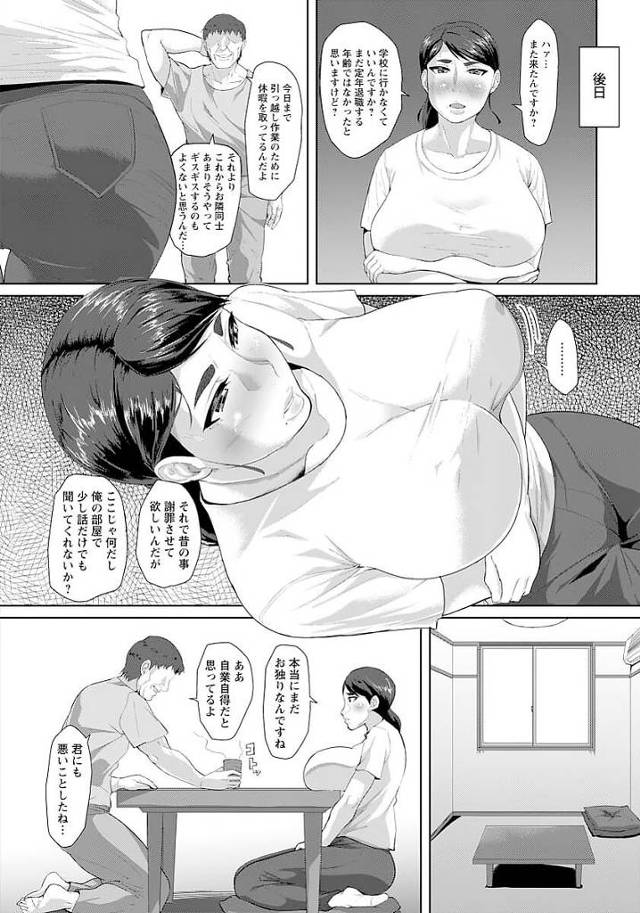 爆乳人妻が薬でNTRセックス