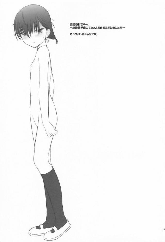 古橋文乃、友達もいる予備校の空き部屋でスリル満点の全裸セックス！ - 14ページ