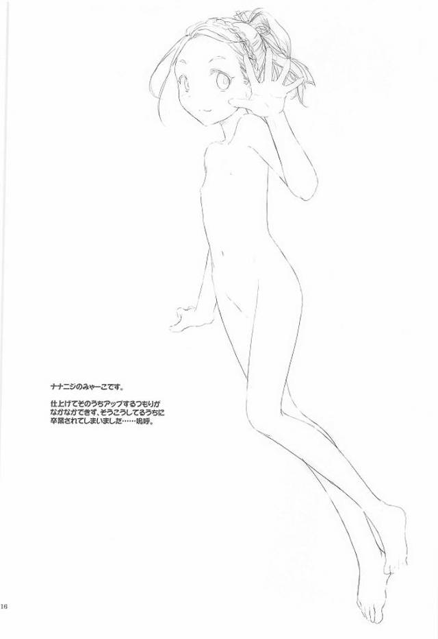 古橋文乃、友達もいる予備校の空き部屋でスリル満点の全裸セックス！ - 15ページ