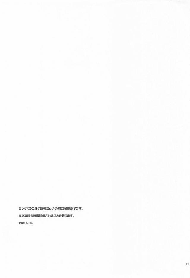 古橋文乃、友達もいる予備校の空き部屋でスリル満点の全裸セックス！ - 16ページ