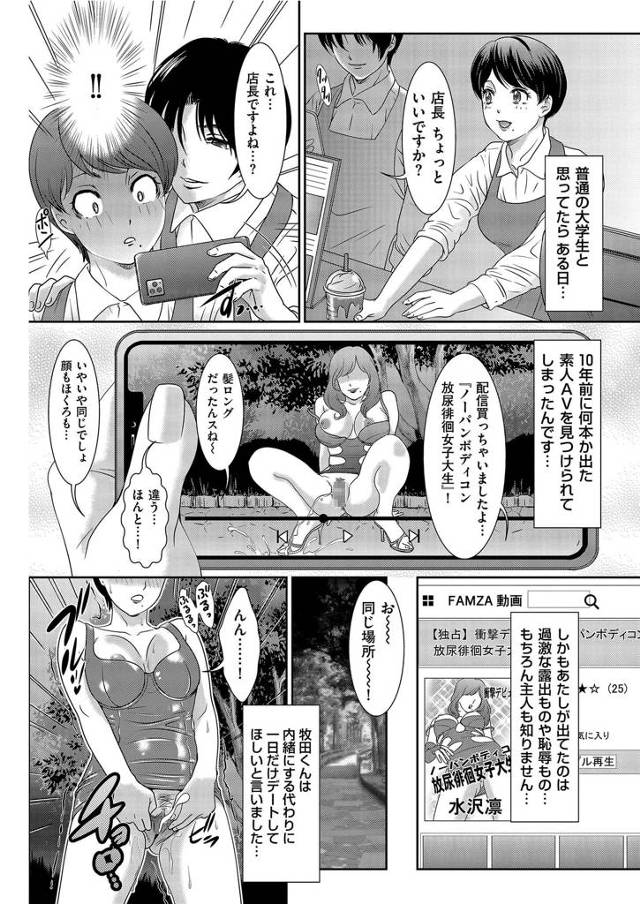 変態大学生の男に身体を弄ばれ濃厚なキスを