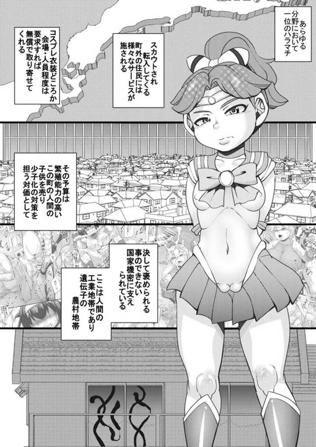 セーラー服戦士が敵の触手拷問を受け