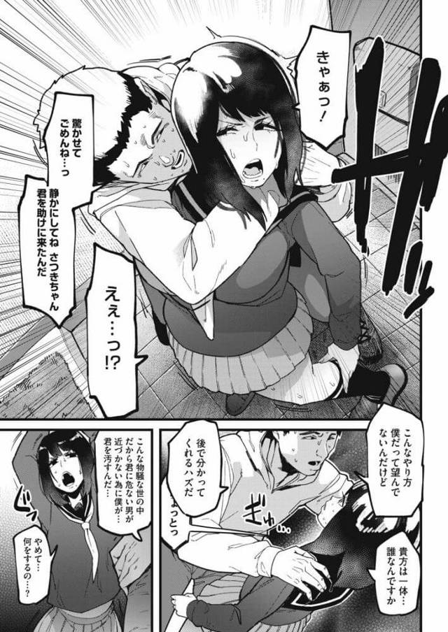 ロング清楚系セーラー服JKがイラマチオで口内射精