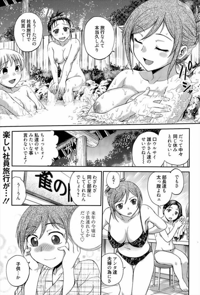 楽しい社員旅行のはずが旦那が横領していたのがバレ、返済額を減らすことを条件に旦那の目の前でNTR乱交セックス！！