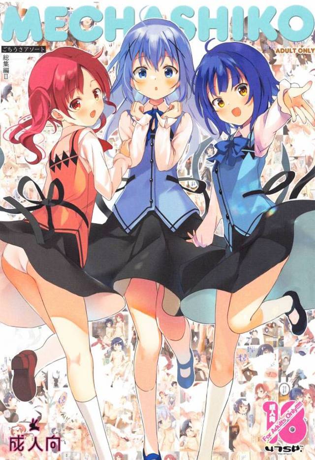 【ごちうさ】カラーの総集編でシャロも千夜もチマメ隊もエロエロだーい！甘兎庵とラビットハウスが超一流の風俗店になっちゃったよ！