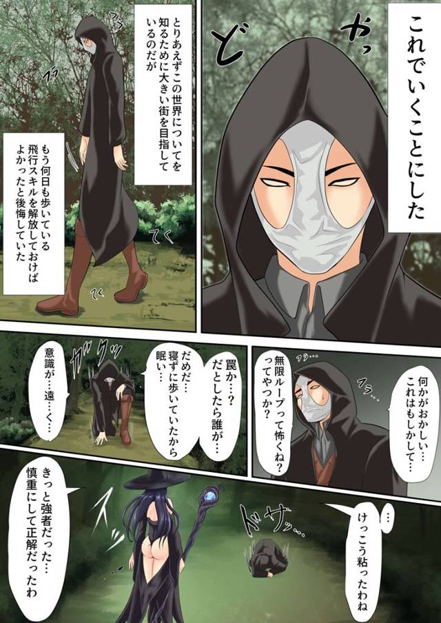 大森林にやってきた男が悪い女を犯すべく…ｗ