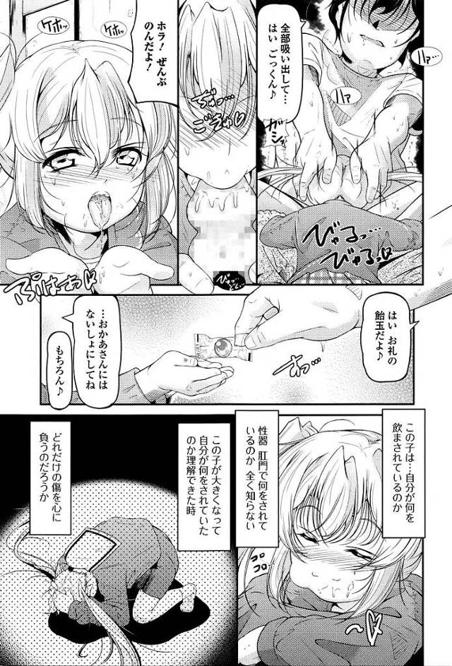 ロリコン男はツインテの幼女にアナル開発で母親と親子丼