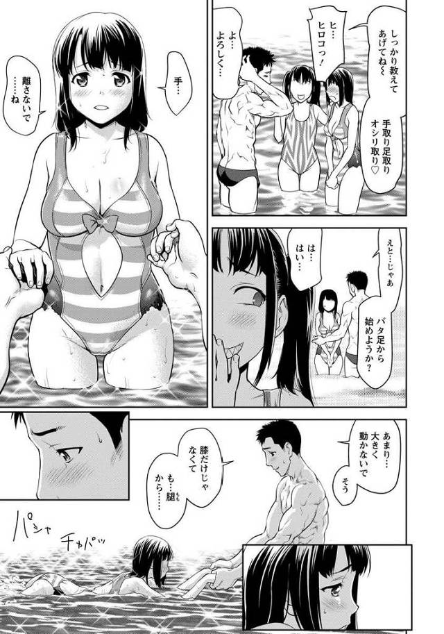 巨乳女子の水着姿を満喫した男子が我慢できずにずらしハメでセックス