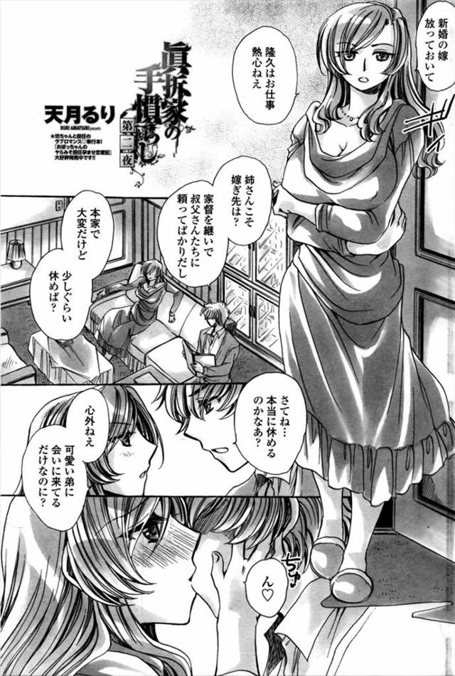 結婚をしてからこっそりと肉体関係を続けている姉弟。今日も弟の子供を産みたい姉は弟の精子をおねだりｗｗｗｗｗｗｗｗ