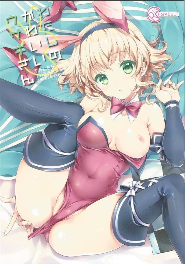 【TOA】ナタリア「…っここにジェイドの…挿れて…っ♥奥をたくさん擦ってほしいのですわ…っ」バニー姿のナタリアがジェイドにオマンコ責められてチンポねだってイチャイチャSEX！【エロ漫画同人誌】