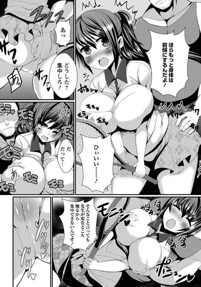 爆乳ノーブラ変態JKが野外青姦セックス