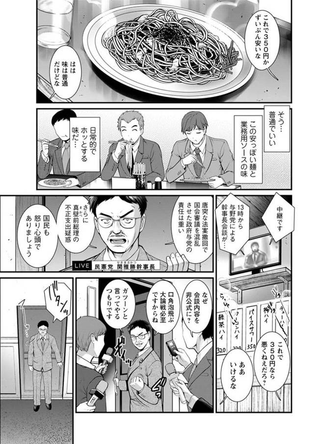 怪しい宗教の教祖が地下室で密かにイチャラブで中出しセックス