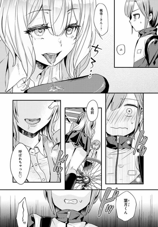 淫乱痴女女子高生JKが騎乗位で生挿入されていく