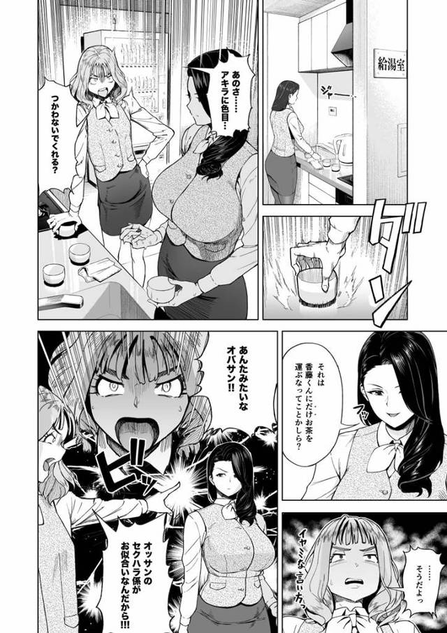 爆乳ＯＬがパンストを露わにして青姦させられ
