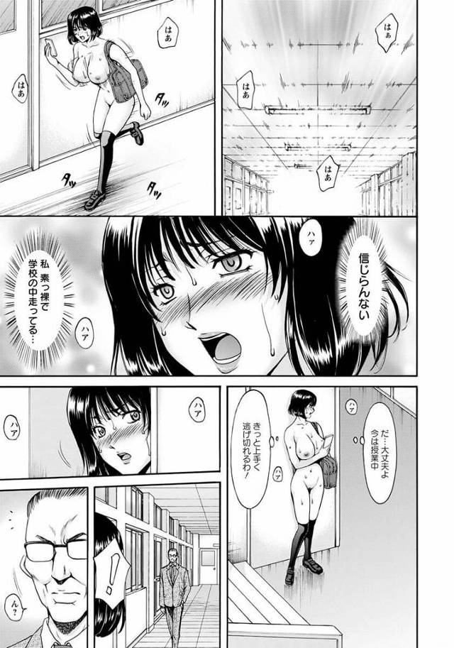 巨乳人妻が野外で露出しながらオナニーさせられると…ｗ