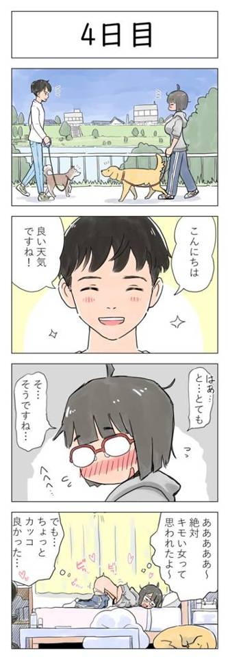 愛犬をバター犬にしてオナニーするフルカラーのギャグエロコメディ！