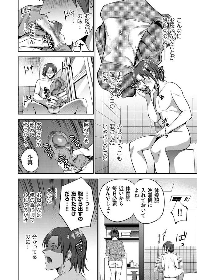 熟女人妻が自らの息子に発情され彼のチンポを手コキしフェラチオ