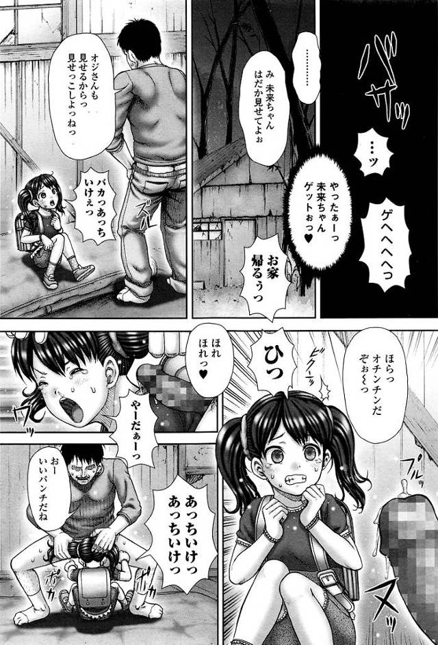 ツインテのＪＳを捕まえてアナルファックでレイプで騎乗位で中出しセックス