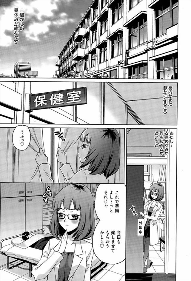 昼休みが終わって学校が静かになった頃、いつも保健室に眠りに来ているイケメン生徒のちんぽを貪る保険医ｗｗｗｗｗｗ