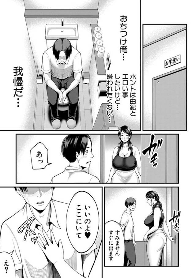 彼女の母親が淫魔になってバックでＮＴＲセックスｗ