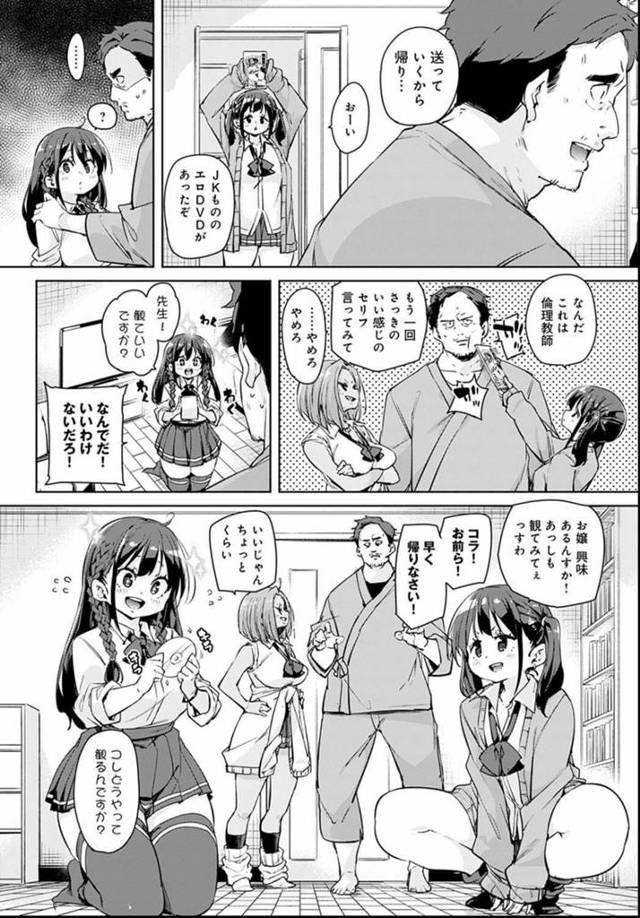 ギャルJＫらとともに男を襲って乱交ハーレムセックスｗ