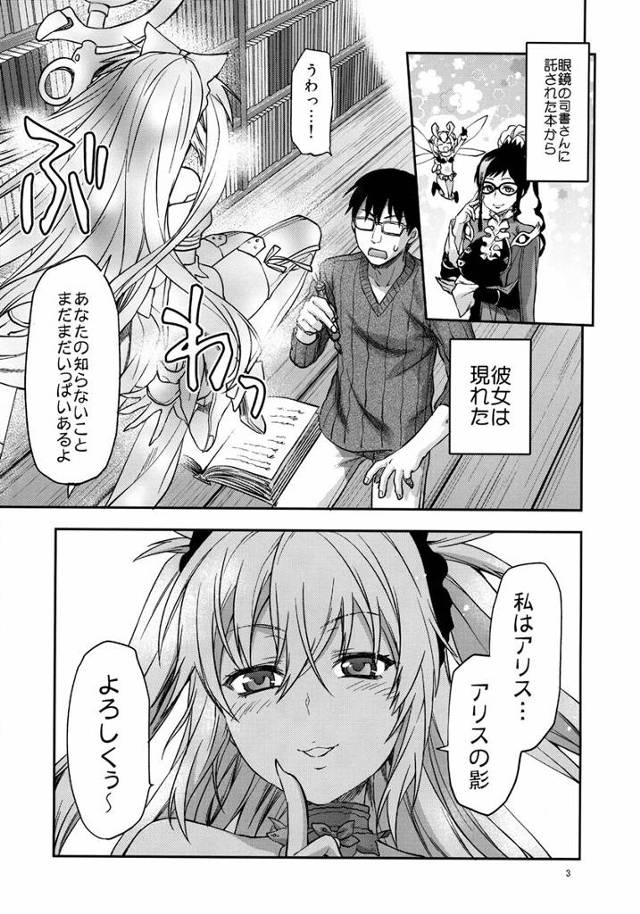 【WLW】シャドウ・アリス「あッ、ああッ、あついの…はいってくる…♥」シャドウ・アリスが男を誘惑しまくってたら押し倒されてアナルに尻尾ぶっ挿されて犯されちゃう！【エロ漫画同人誌】