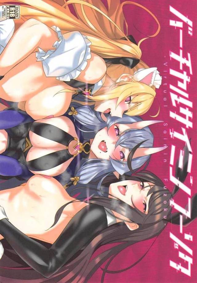 【エロ同人誌】催眠術をかけられたリオン、郡道、尊の三人がめちゃくちゃに犯されながらも快楽に溺れる！【バーチャルYouTuber(VTuber)】