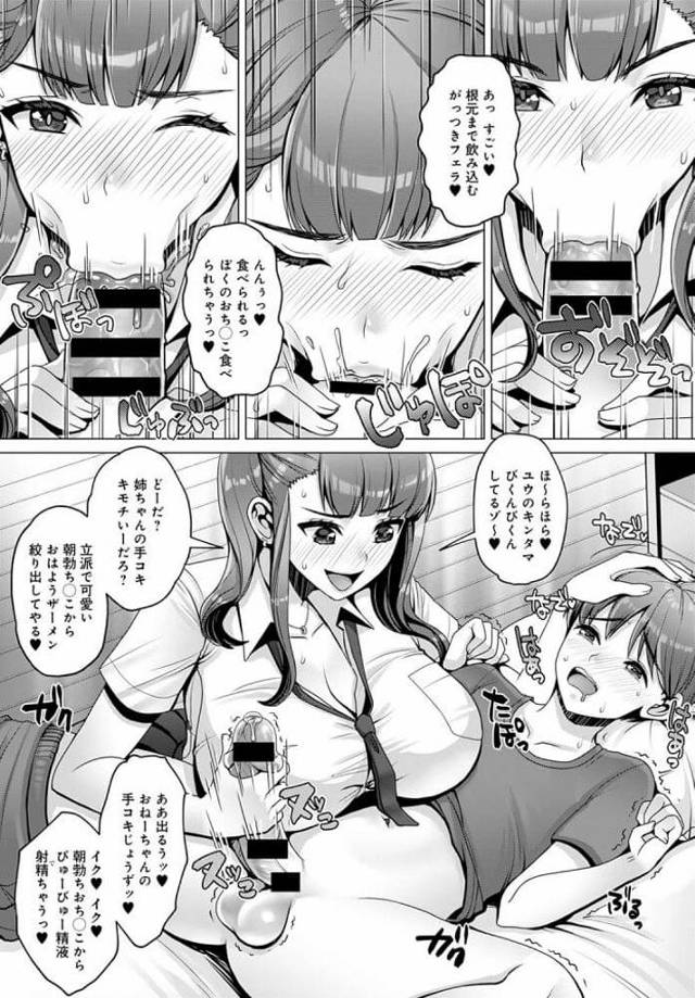 爆乳JKがフェラで口内射精をされていくと…