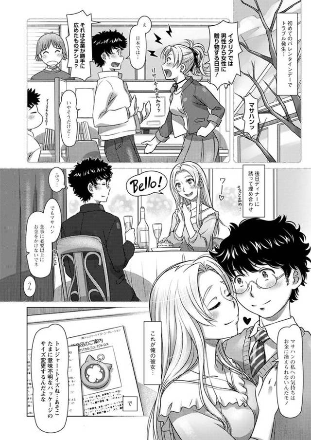 外人娘の彼女にエロ下着をプレゼントした彼氏とイチャラブセックス