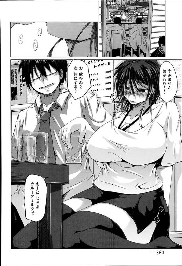 黒髪ロング女は、酔いつぶれ、居合わせた男らに肉便器