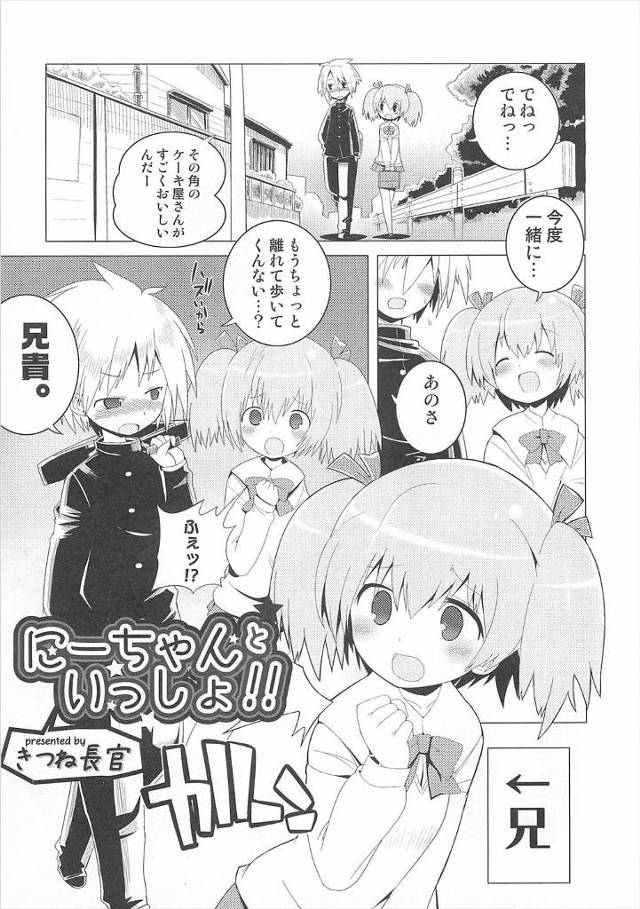 学校でも自宅でも場所を問わず女装する変態兄をもつと弟は大変。何が困るってかわいすぎて理性が保てないｗｗｗｗｗｗｗ