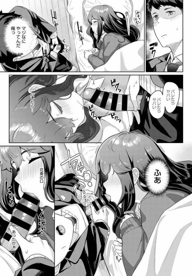 巨乳黒髪JKが幼馴染である男と睡眠姦着衣ハメセックス