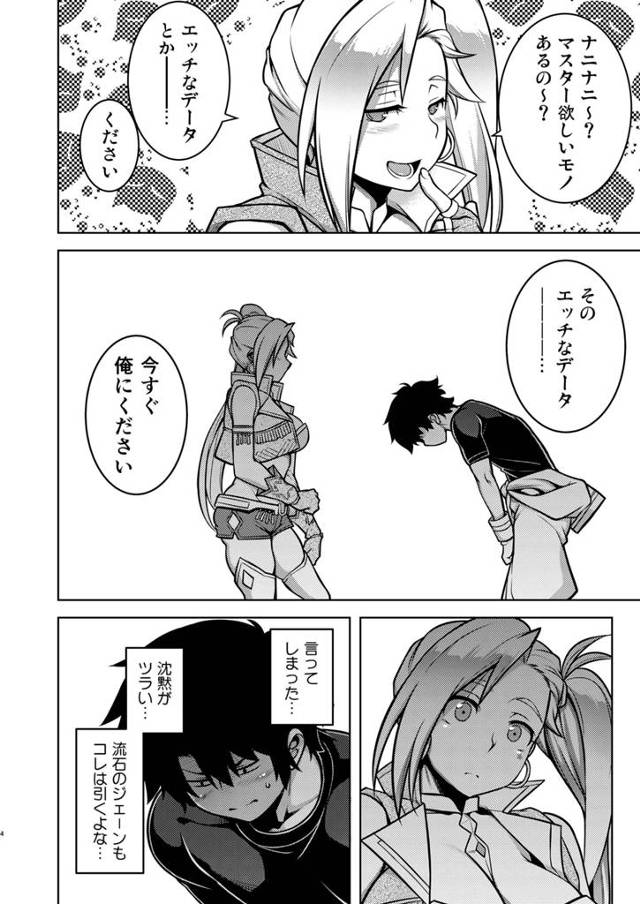 巨乳巨尻な彼女らは、マスターと着衣ハメをすることに【FGO】