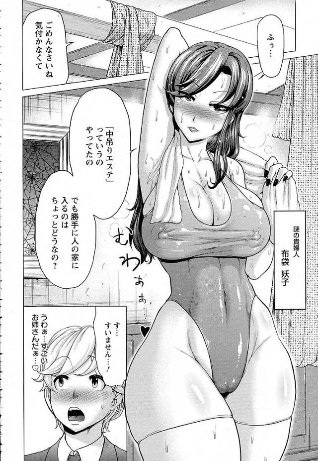 爆乳ノーブラ淫乱人妻が一人の少年を誘惑して痴女セックス