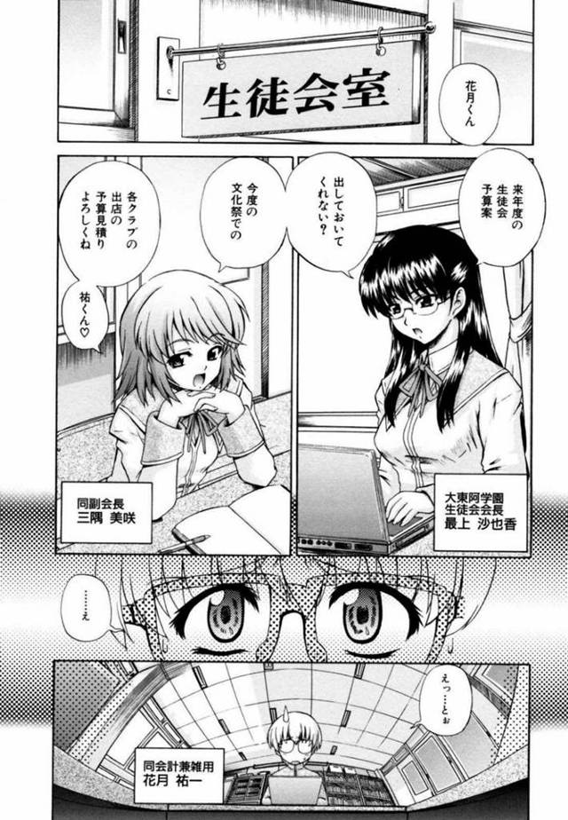 【エロ同人誌】一本の肉棒を奪い合ってご奉仕するド変態小娘2人…一緒にフェラ抜きした後に交互に騎乗位で跨っての連続中出し3Pセックスでイキ狂う！【あきやまけんた：クロストライアングル】