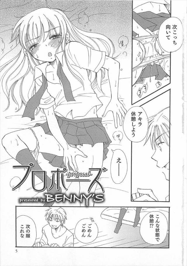 かわいい甥っ子に女装させて写真撮影している男が、ウェディングドレス姿でせまられ中出しアナルセックス！